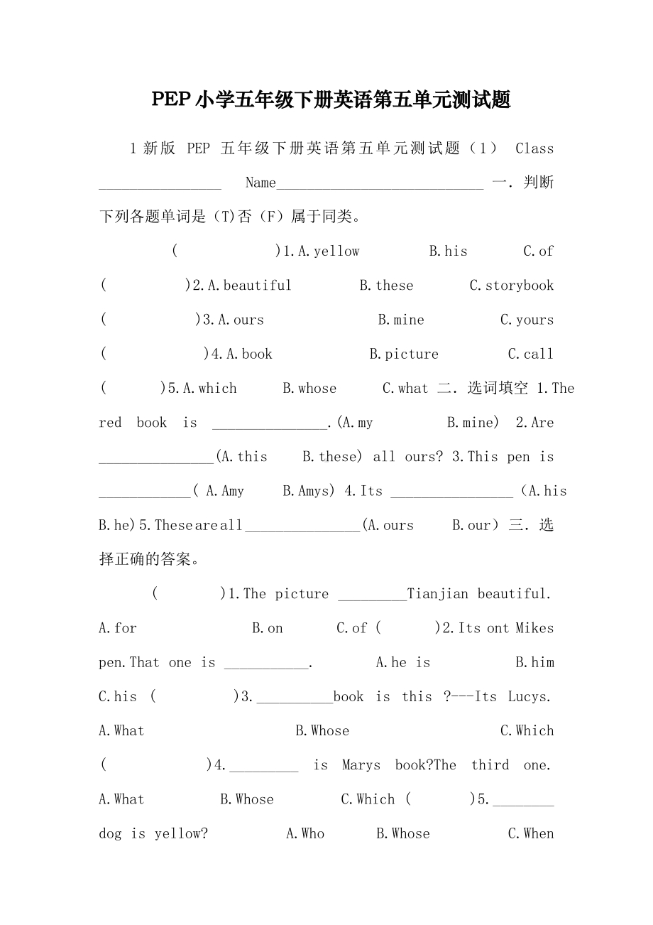 PEP小学五年级下册英语第五单元测试题.doc_第1页