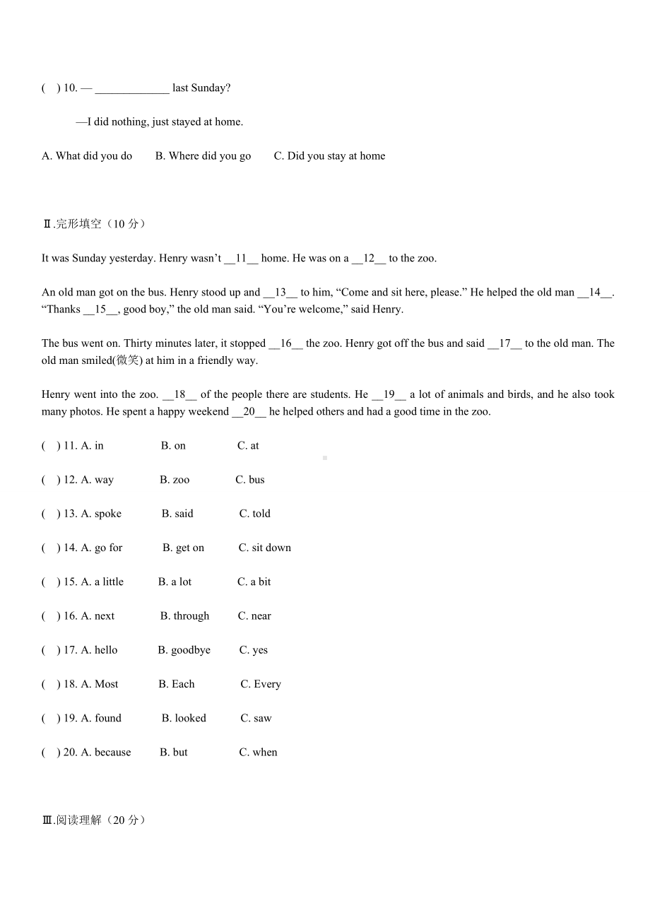 人教版初二英语上册第七单元测试卷(含答案.doc_第2页