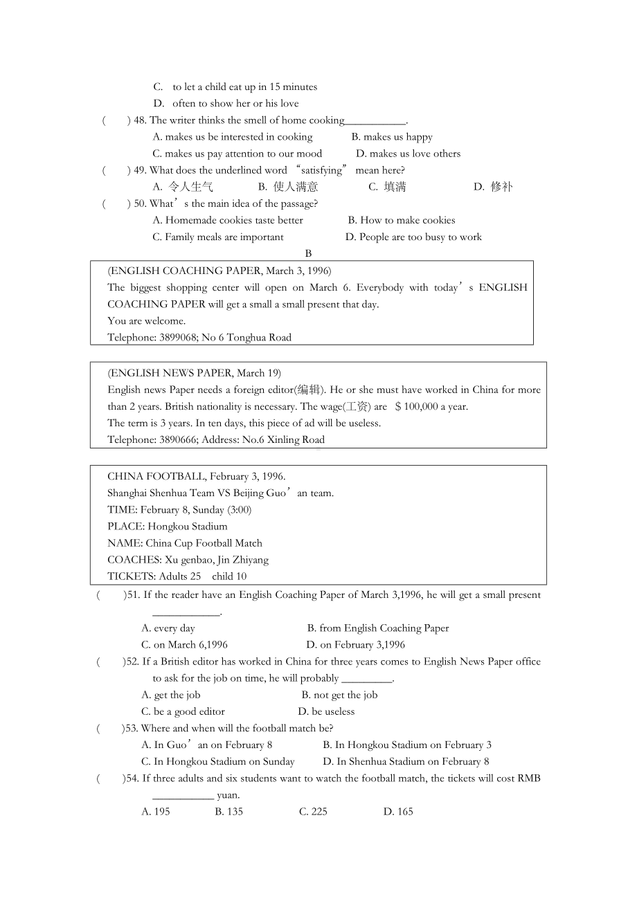 人教版八年级下册英语期末测试试卷.doc_第3页