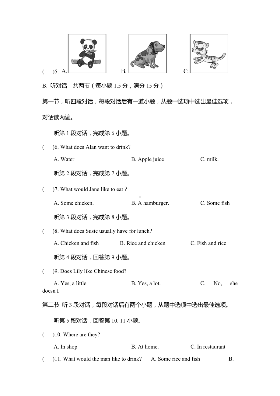 七年级上册英语期末测试卷1含答案.docx_第2页