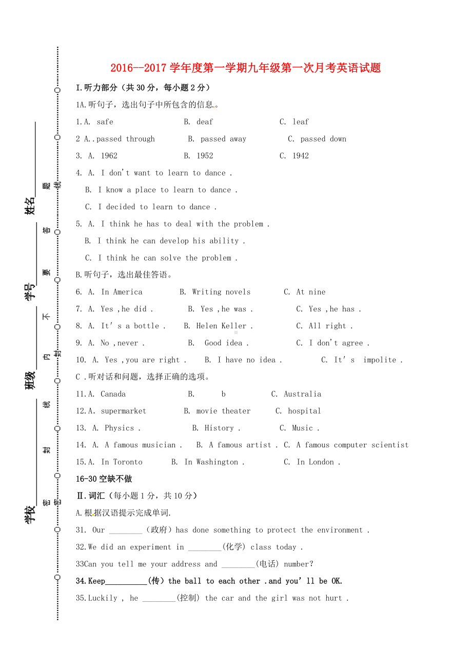 九年级英语上学期第一次月考(10月)试题-冀教版.doc_第1页