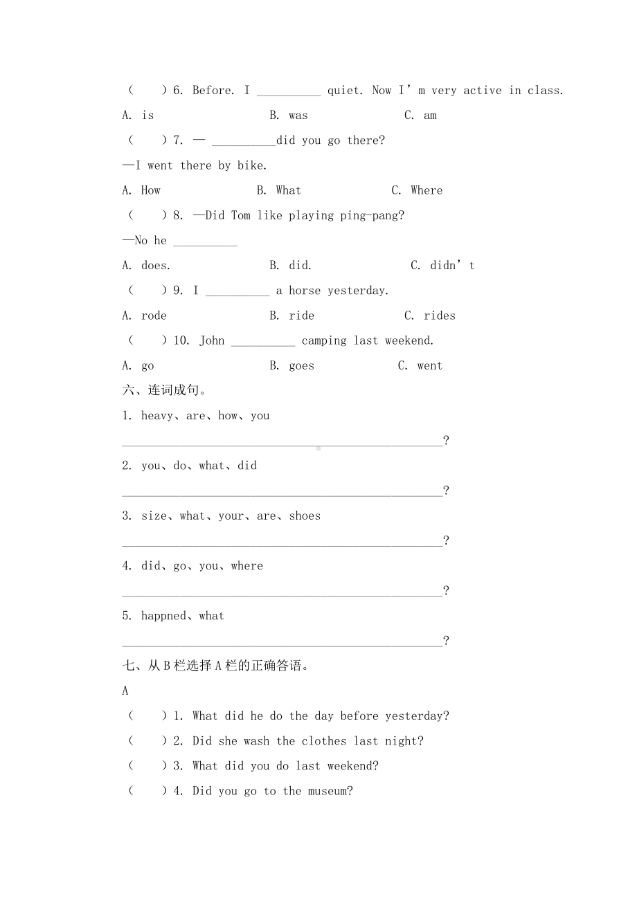 （人教新起点）六年级上册英语期末测试卷.docx_第3页