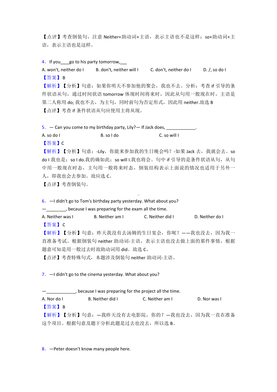 （英语）初中英语倒装句练习题及解析.doc_第2页