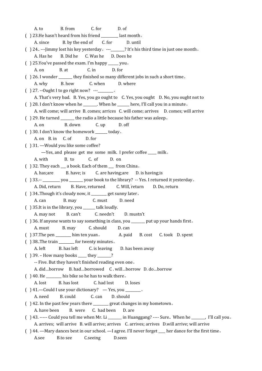 (完整版)英语中考单项选择题经典试题汇总.doc_第2页