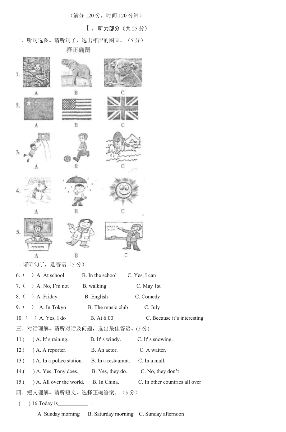 人教版七年级下英语期中测试题.doc_第1页