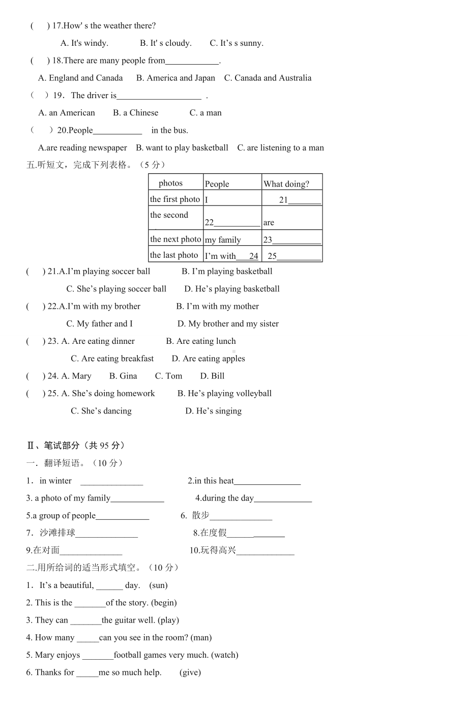 人教版七年级下英语期中测试题.doc_第2页