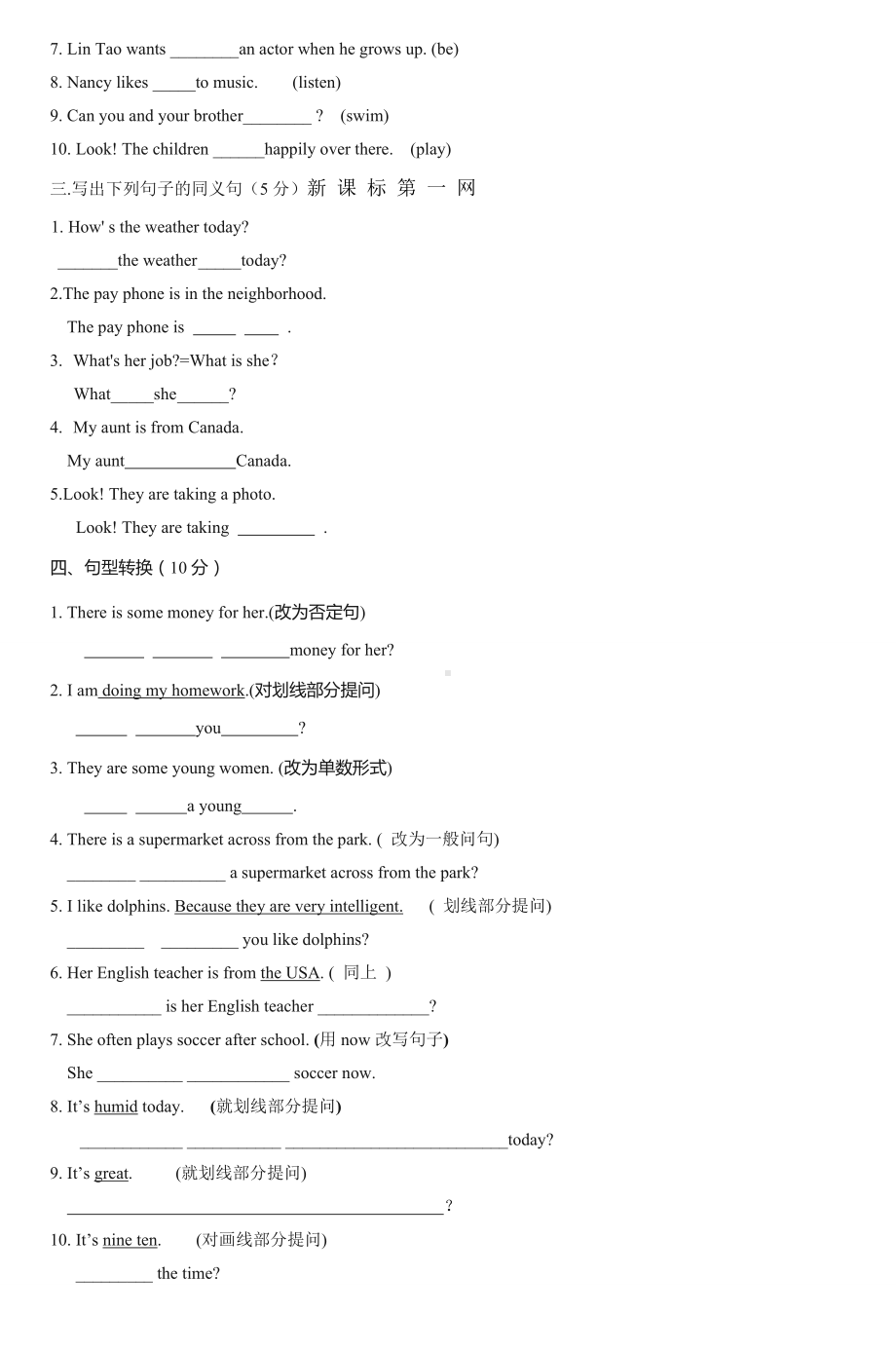 人教版七年级下英语期中测试题.doc_第3页