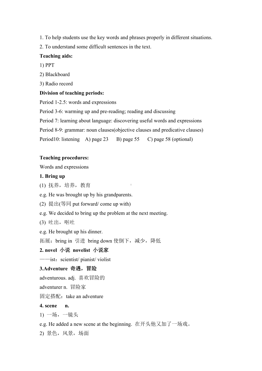 unit3-the-million-pound-bank-note-详细教案教材.doc_第2页