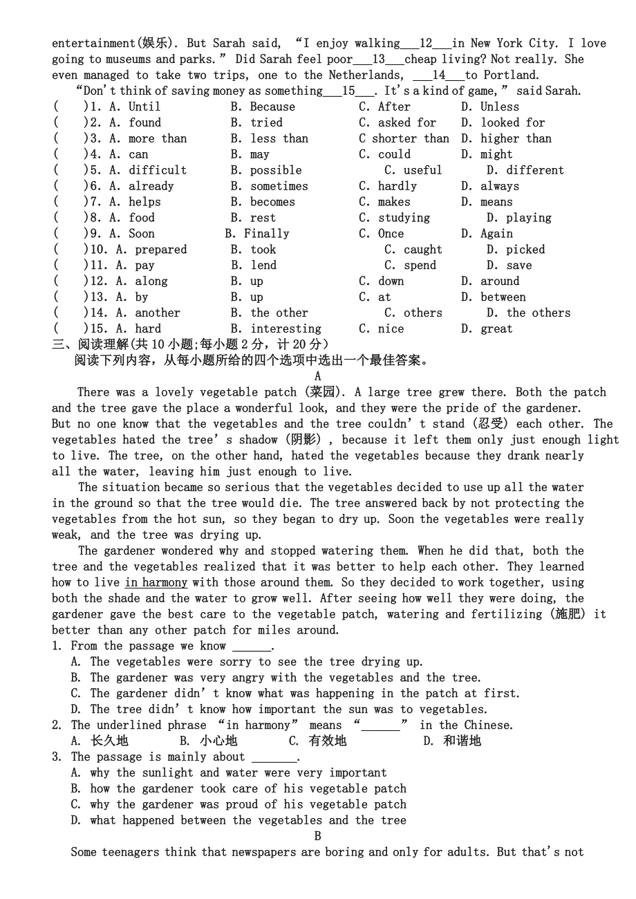 (牛津译林版)英语八年级下Unit-3单元测试题及答案(3).doc_第2页