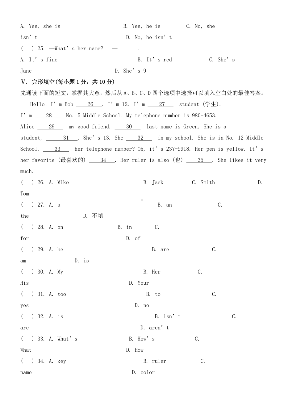 人教版七年级英语上册单元测试题全套带答案.doc_第2页