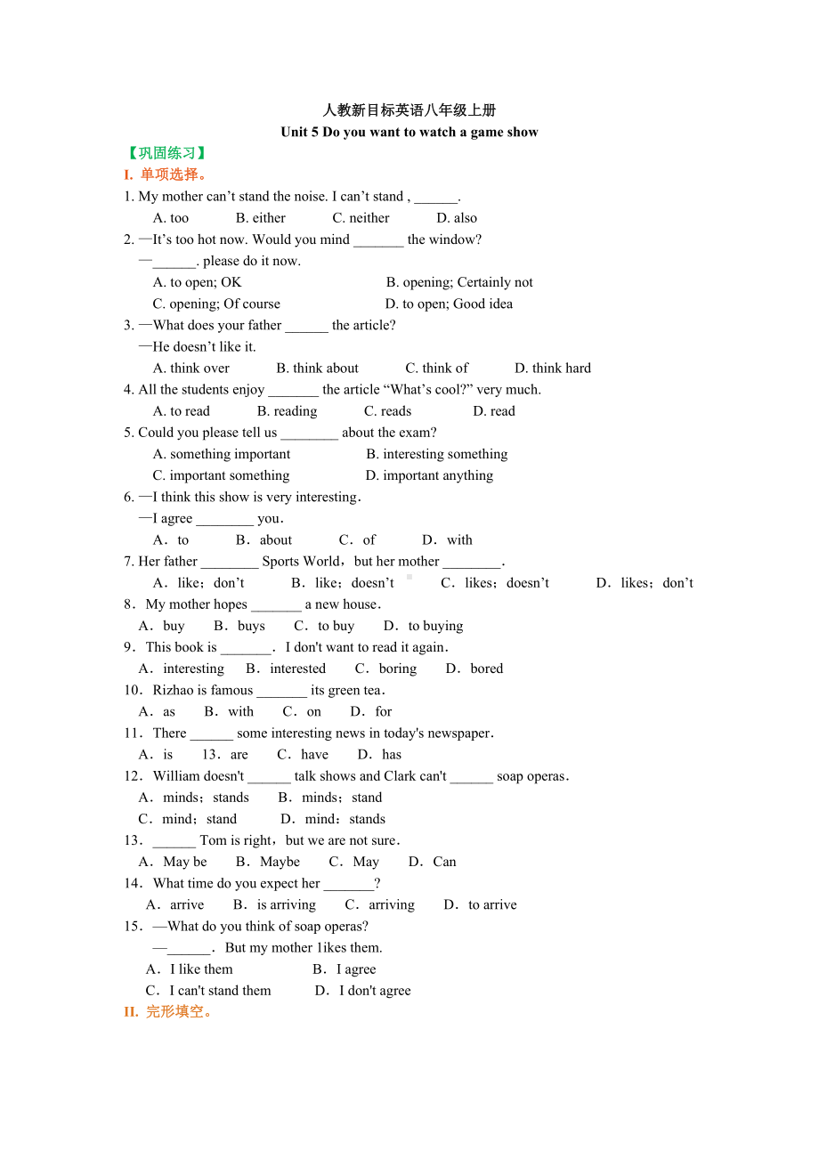 人教新目标英语八年级上册Unit5单元练习题(含答案).doc_第1页