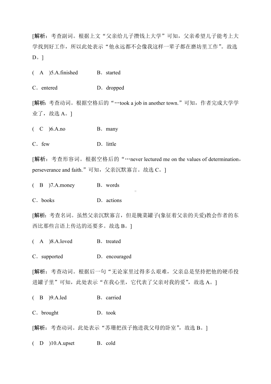 2019秋人教版九年级英语全册同步测试试题：阶段巩固卷(四).docx_第3页