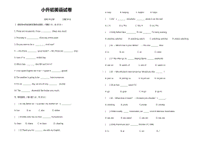 2020年小升初英语毕业试卷(含答案).docx