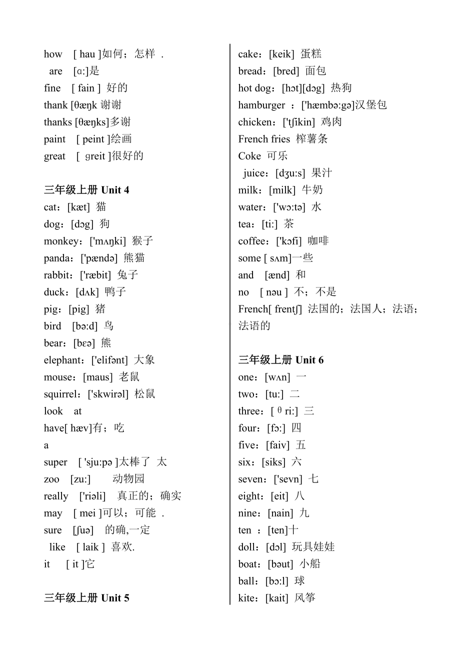 人教版PEP小学英语单词表三会.doc_第2页