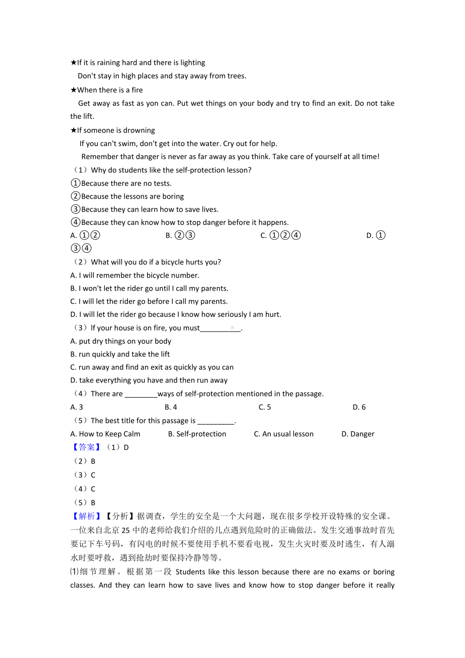 （英语）中考英语阅读理解练习题.doc_第3页