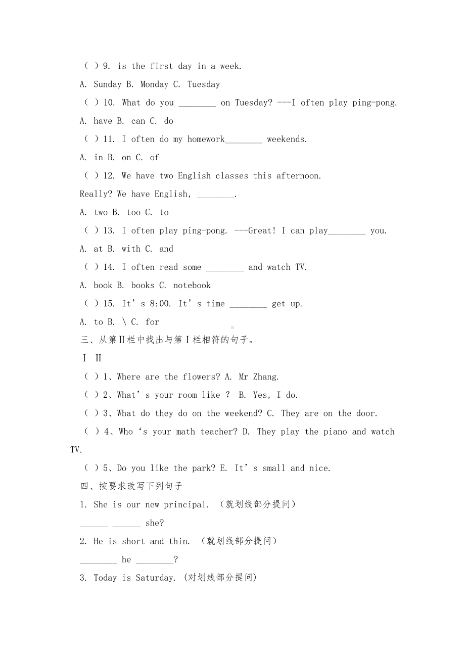 人教版小学五年级英语上学期一二单元测试题.doc_第2页