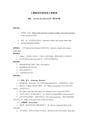 人教版小学四年级英语上册全册教案.docx