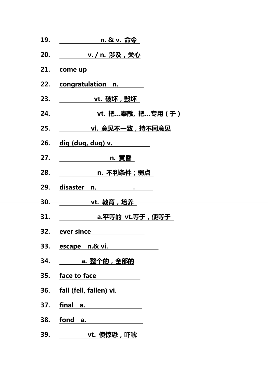 (完整版)高中英语必修一词汇测试卷.doc_第2页