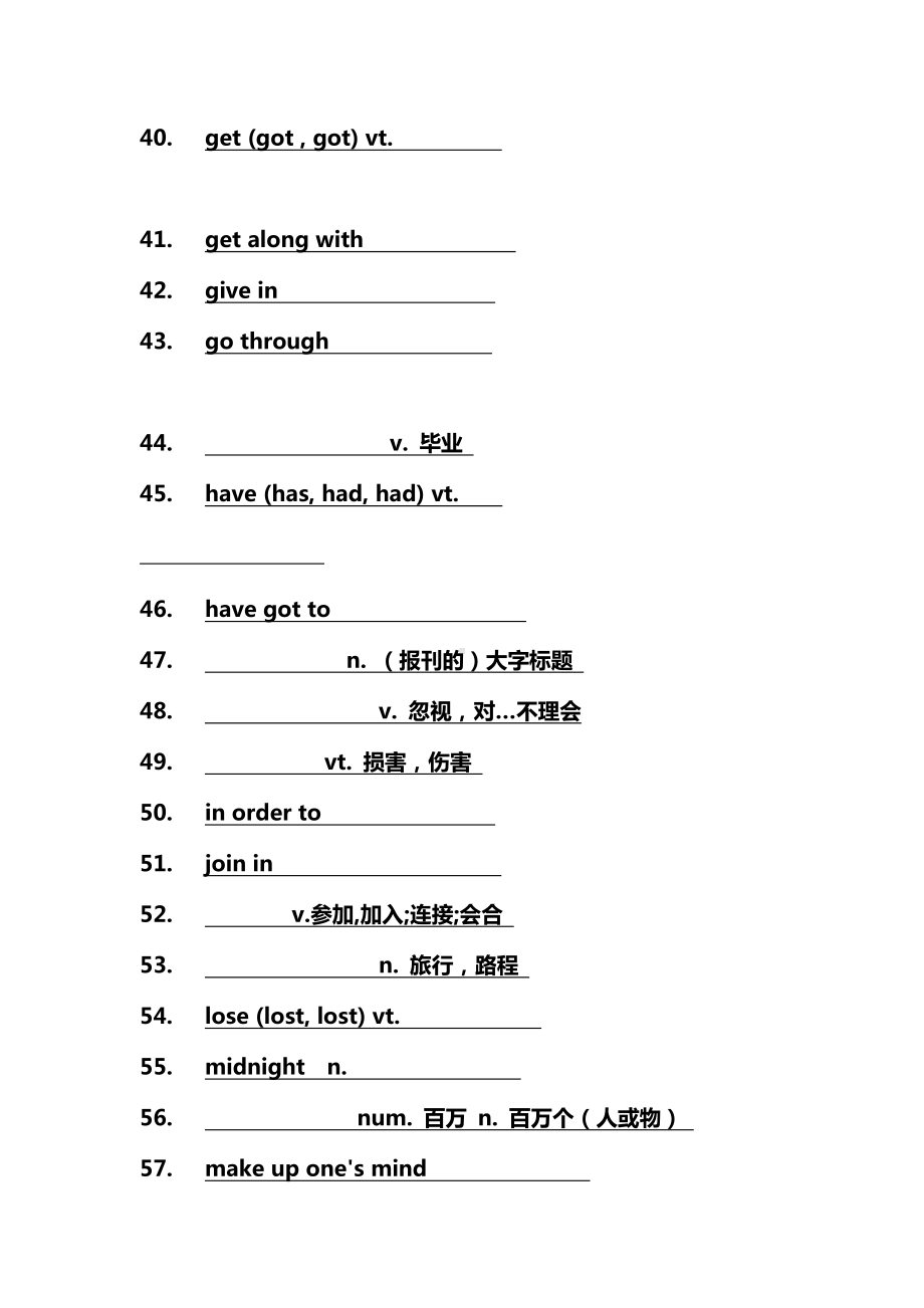 (完整版)高中英语必修一词汇测试卷.doc_第3页