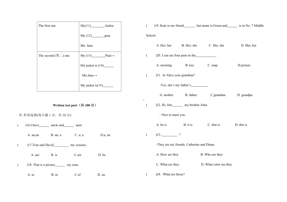 人教版七年级上册英语-Unit2-单元测试卷.docx_第2页