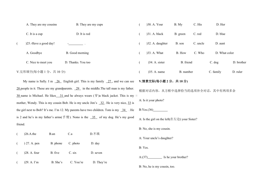 人教版七年级上册英语-Unit2-单元测试卷.docx_第3页