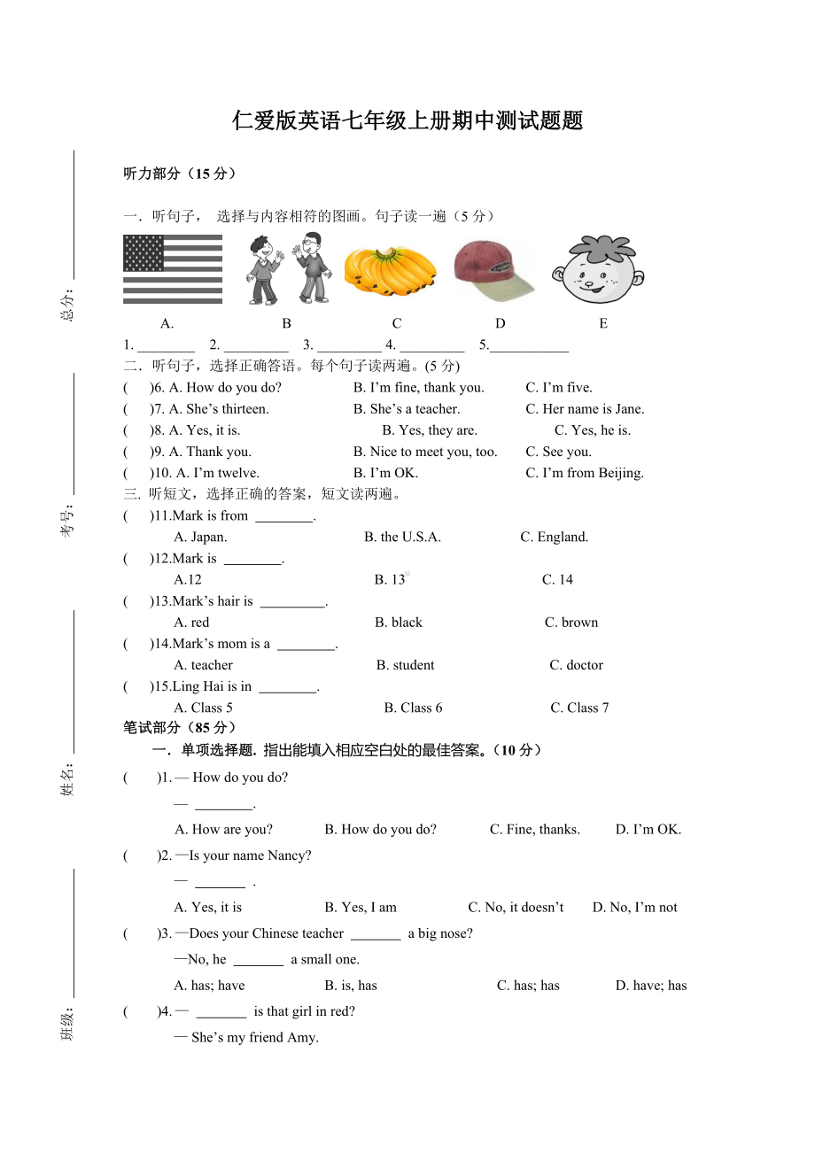 仁爱版英语七年级上册期中测试试题.doc_第1页