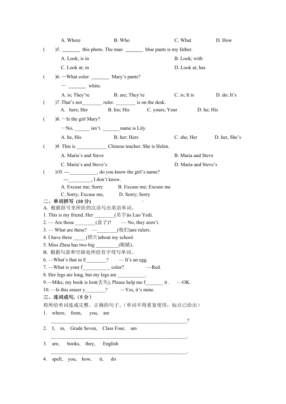 仁爱版英语七年级上册期中测试试题.doc_第2页