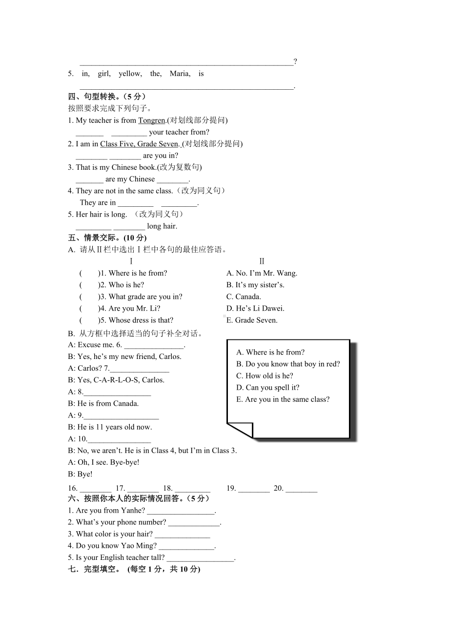 仁爱版英语七年级上册期中测试试题.doc_第3页