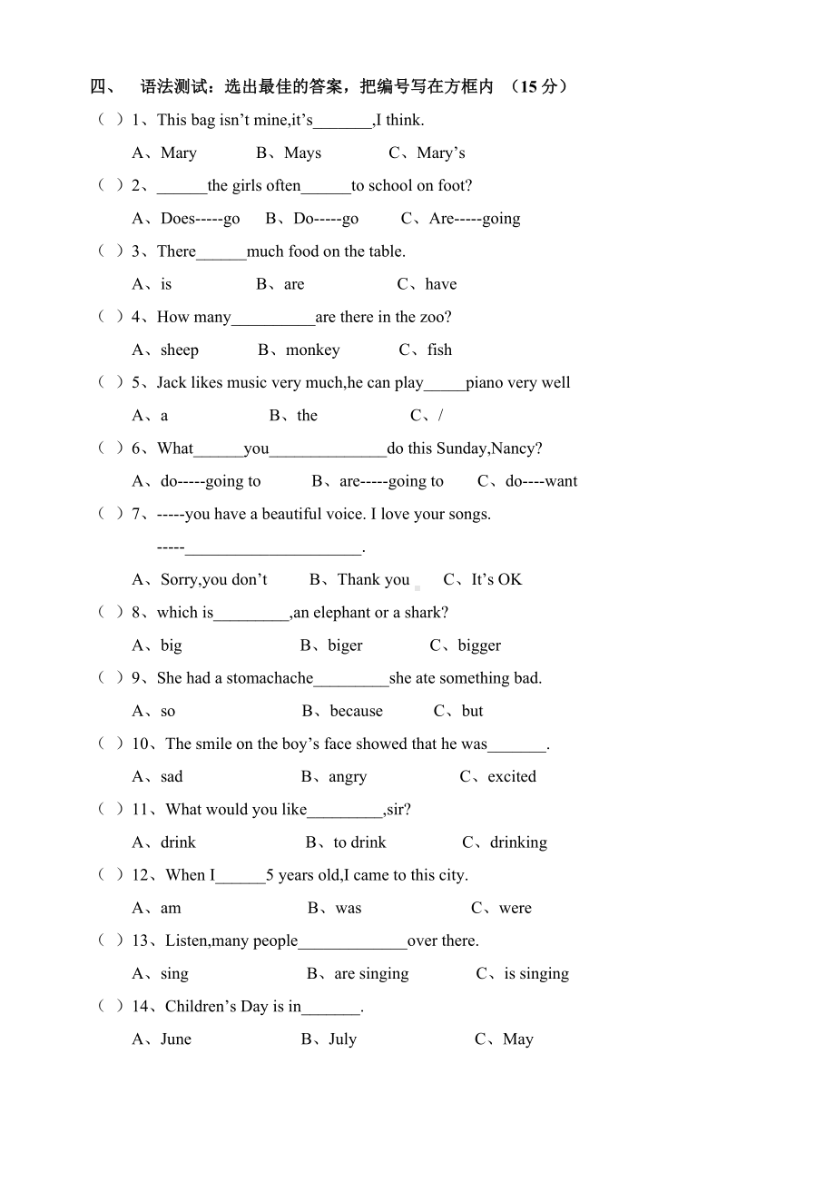 2020年某中学小升初英语入学试卷.doc_第2页