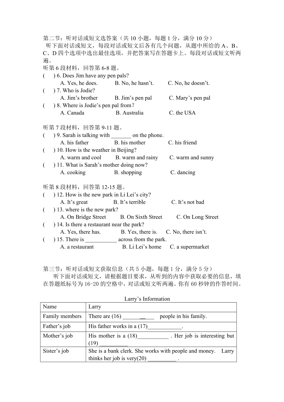 人教版七年级英语下册期中考试试题.doc_第2页