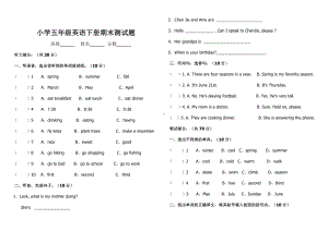 PEP人教版小学英语五年级下学期期末测试卷1.doc