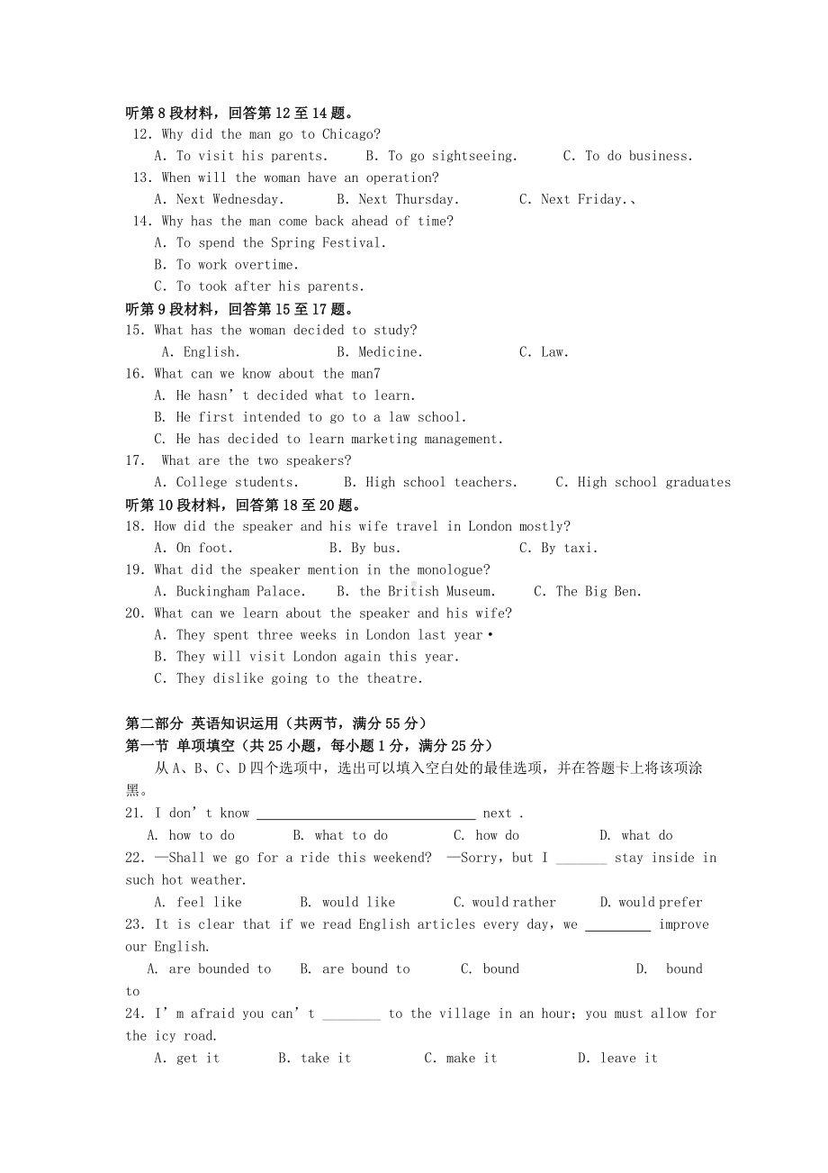 二中高二英语上学期期末考试试题新人教版.doc_第2页