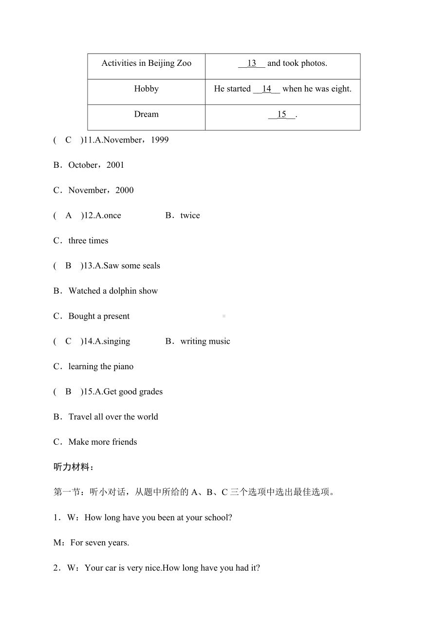 2019秋外研版英语八年级上册(温州版)同步测试试题：期中质量评估试卷.docx_第3页