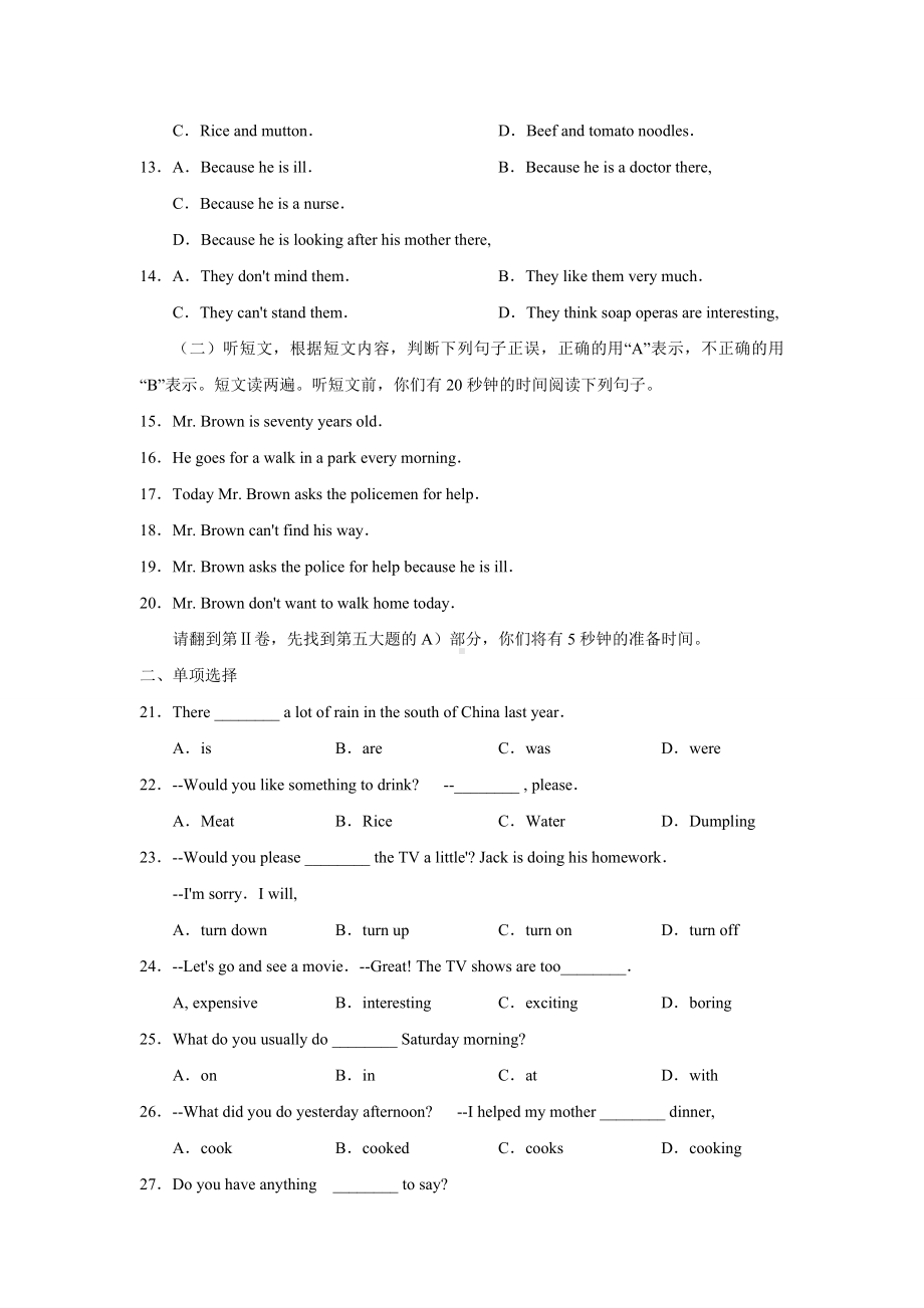 人教版七年级下册英语期末复习考试卷(含答案)A.docx_第2页