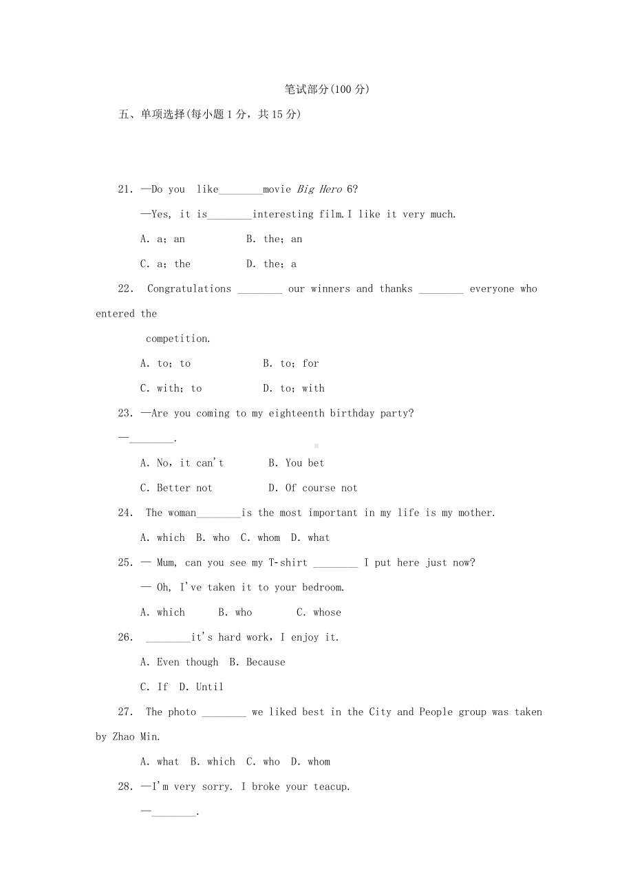 九年级英语上册-Module-11-Photos模块测习题-(新版)外研版.docx_第3页