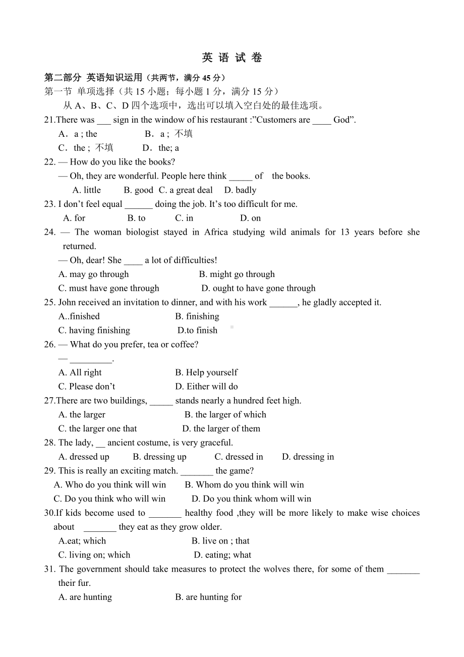 九年级上学期英语期末考试模拟试卷及答案.doc_第1页