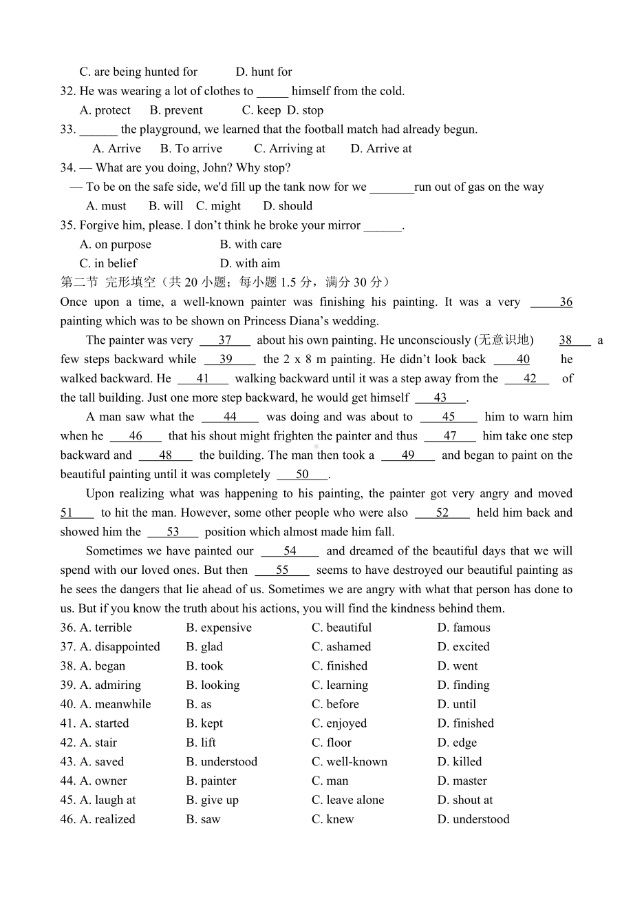 九年级上学期英语期末考试模拟试卷及答案.doc_第2页