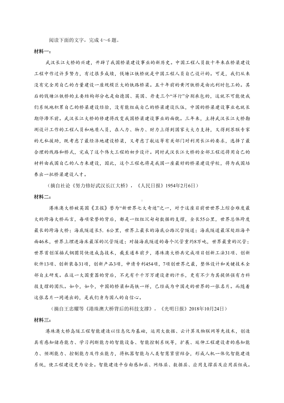 2019年甘肃省高考语文试题与答案.doc_第3页