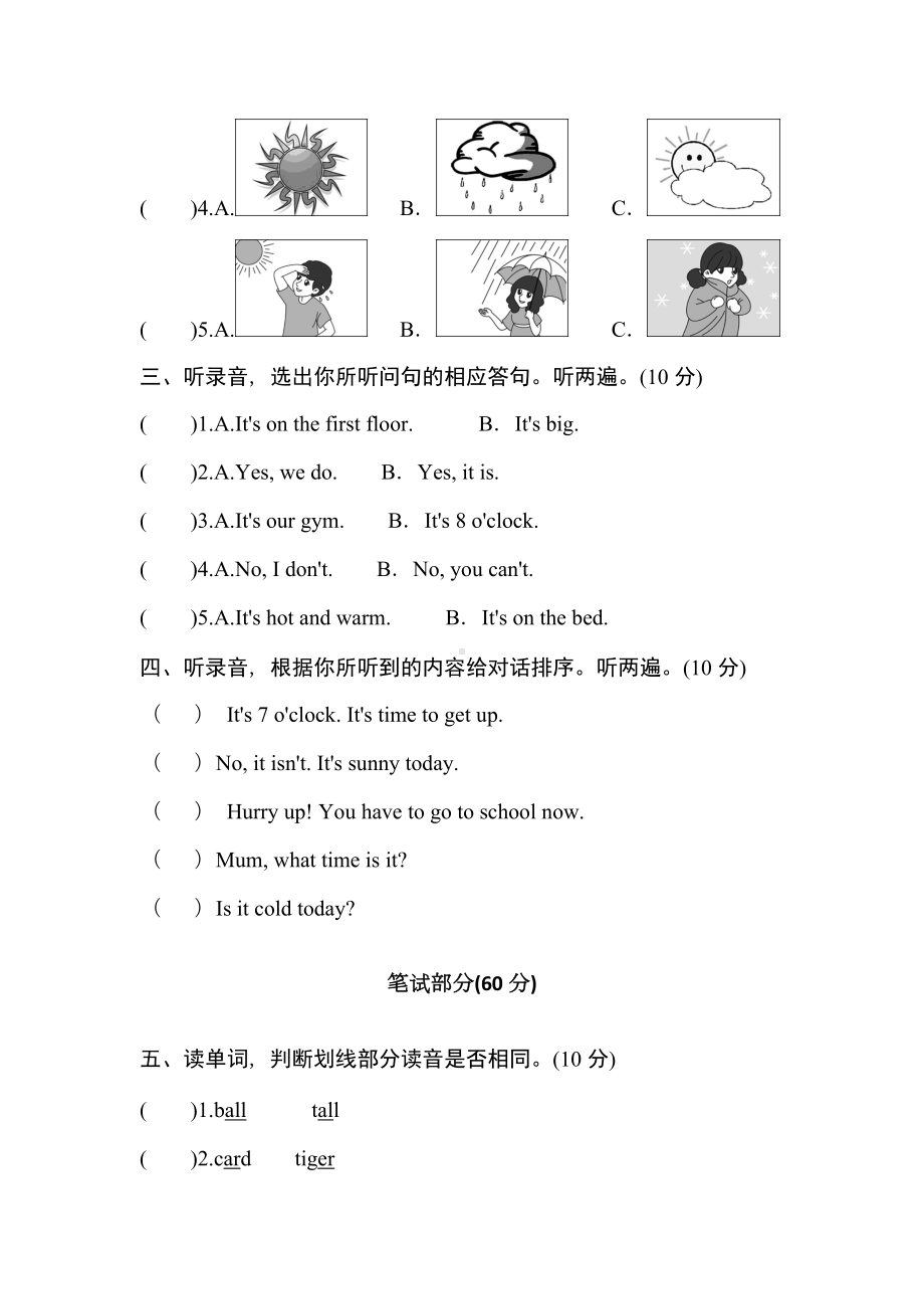 人教版PEP四年级英语下册《期中考试试卷》(附答案).doc_第2页