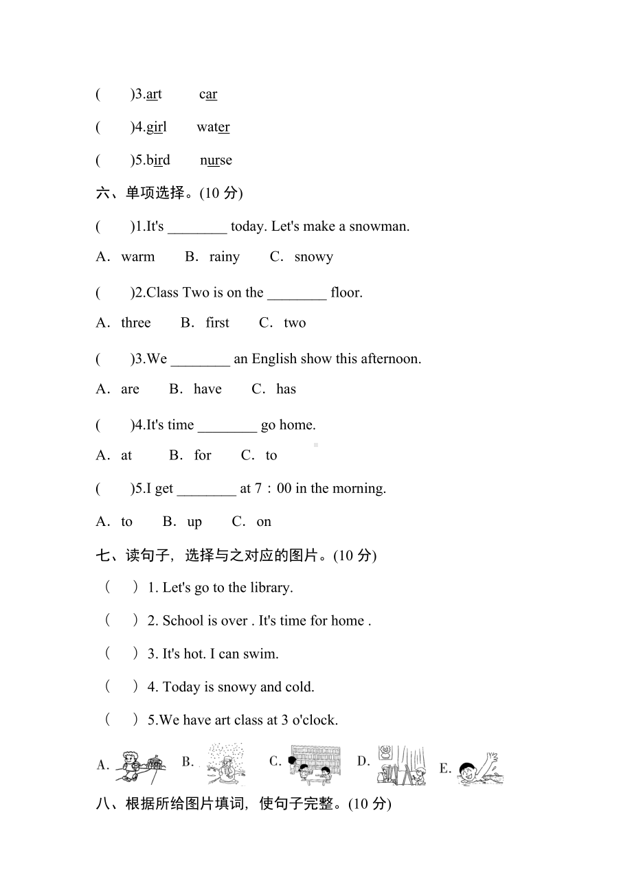 人教版PEP四年级英语下册《期中考试试卷》(附答案).doc_第3页