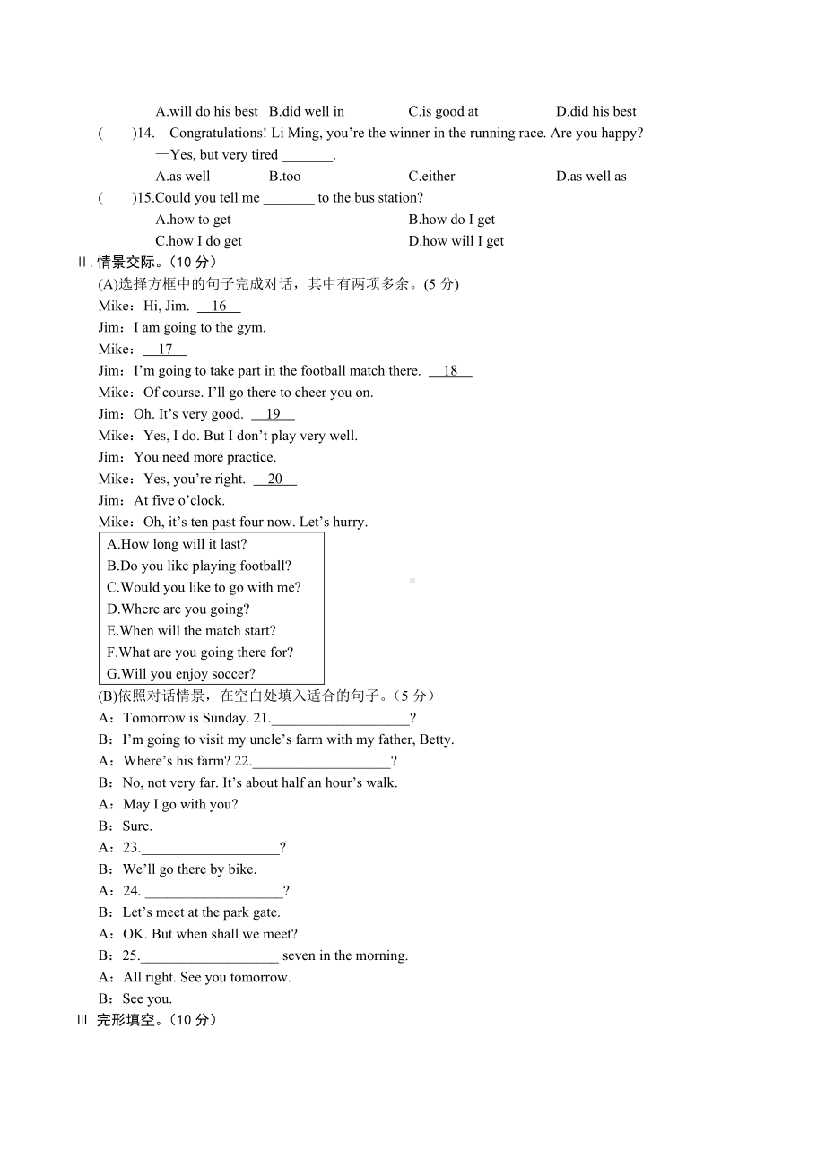 仁爱版八年级上册Unit1单元测试题及答案解析.docx_第2页