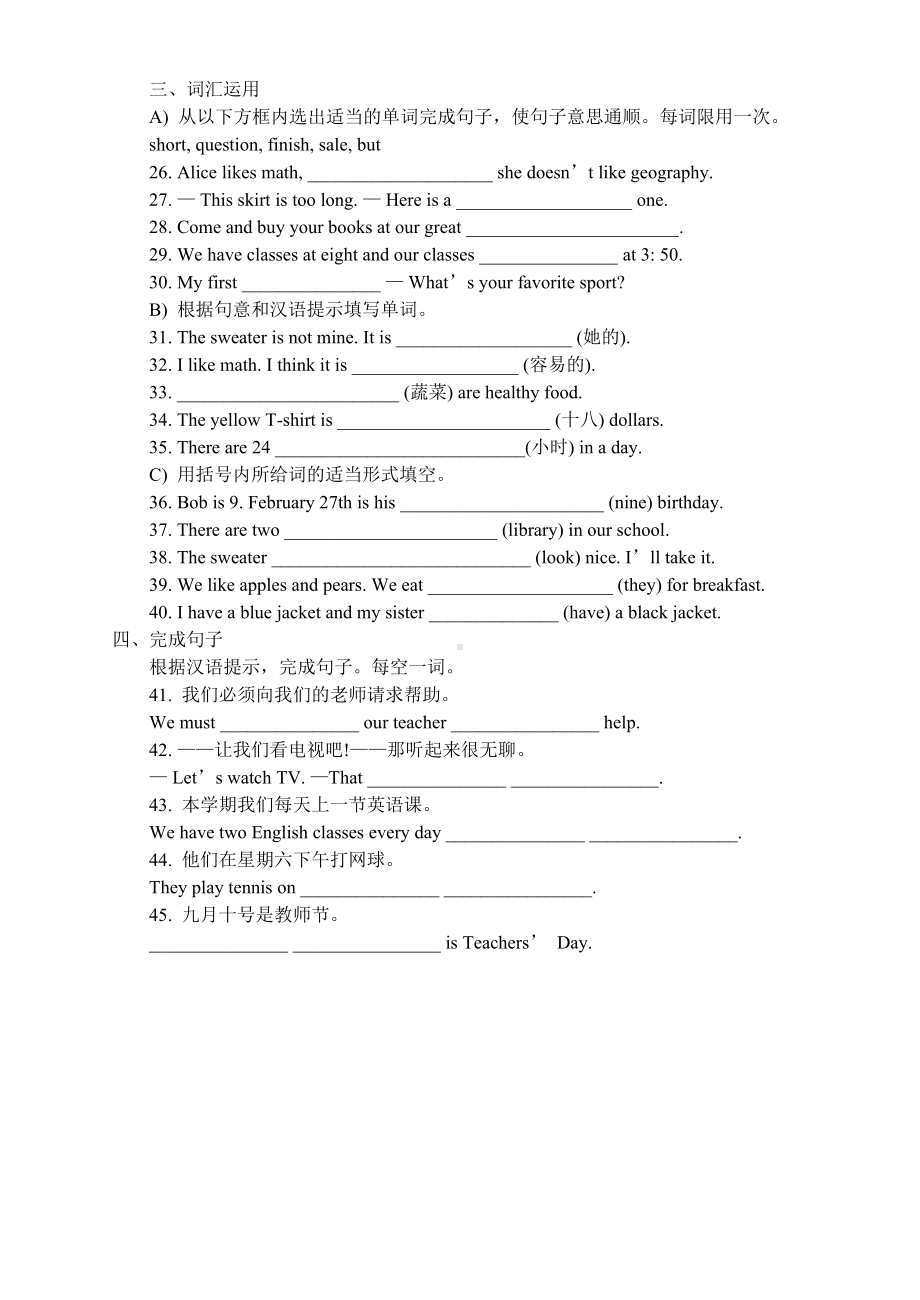 七年级上册英语期末测试题1.doc_第3页