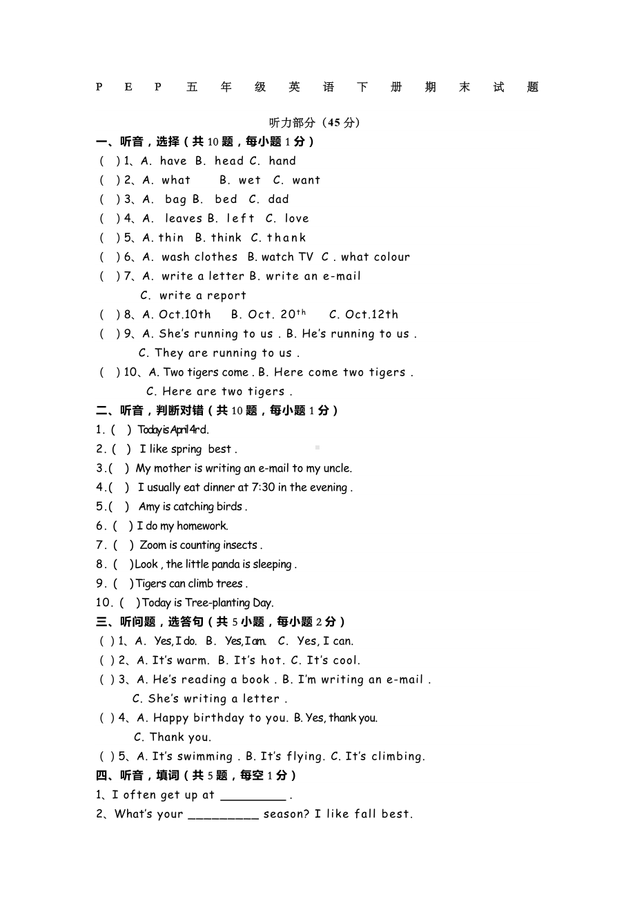 PEP小学英语五年级下册期末测试卷.doc_第1页