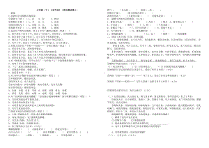 《木兰诗》测试题三份.doc