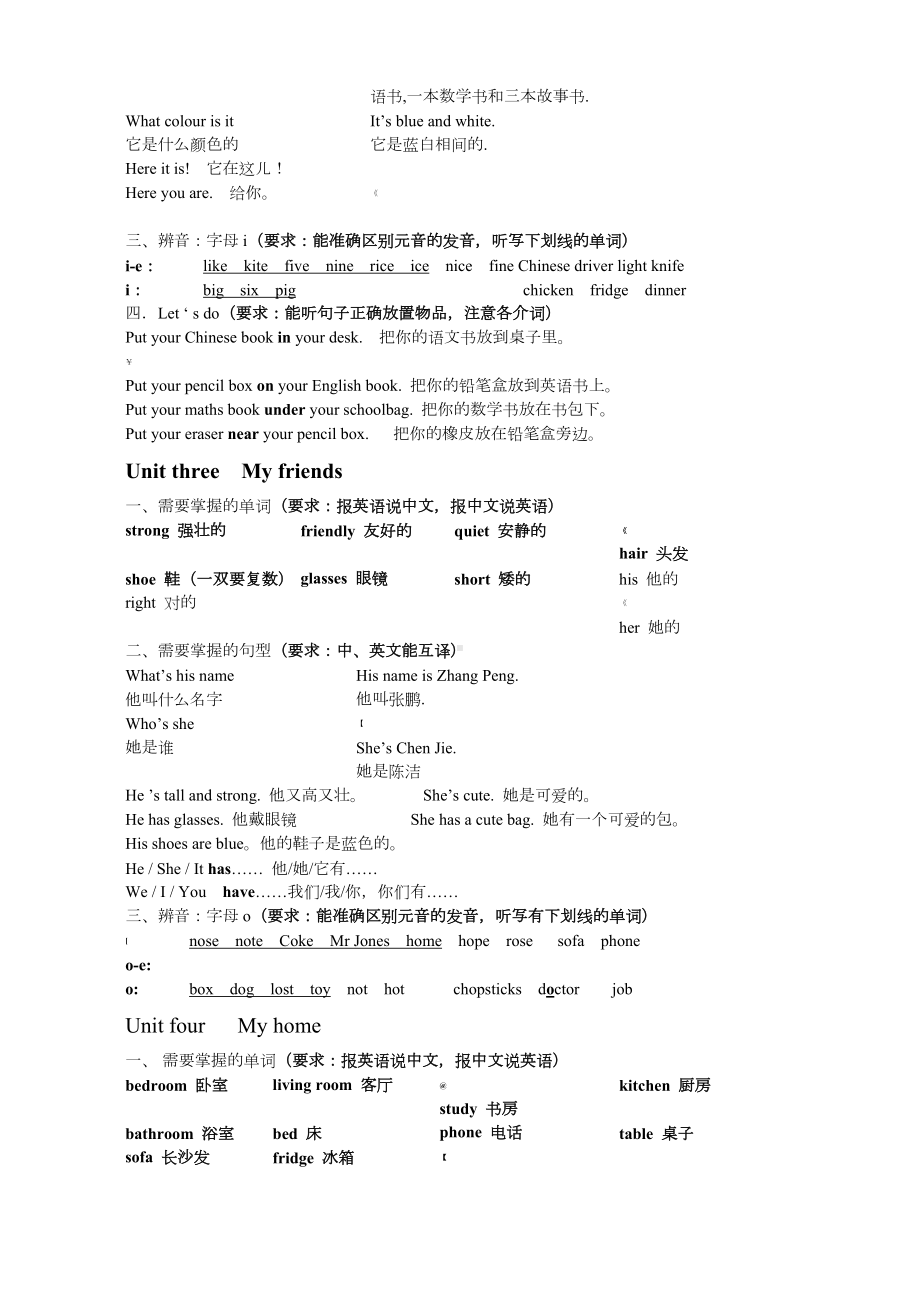 人教版四年级英语上册知识点总结和练习试卷.doc_第2页