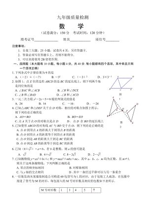 人教版中考初三数学模拟试题-共3套.doc