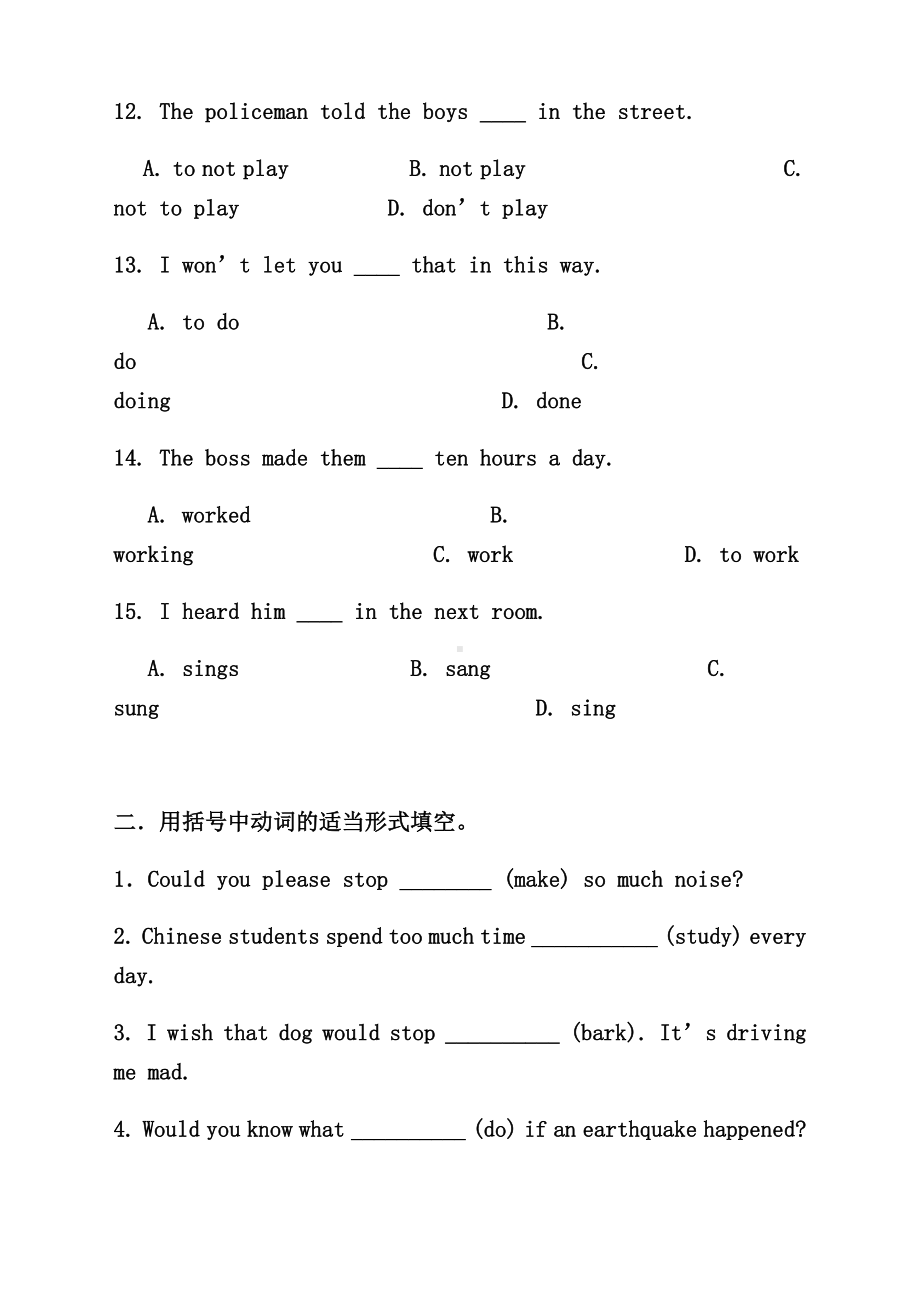 (完整版)英语动词不定式专项练习.doc_第3页