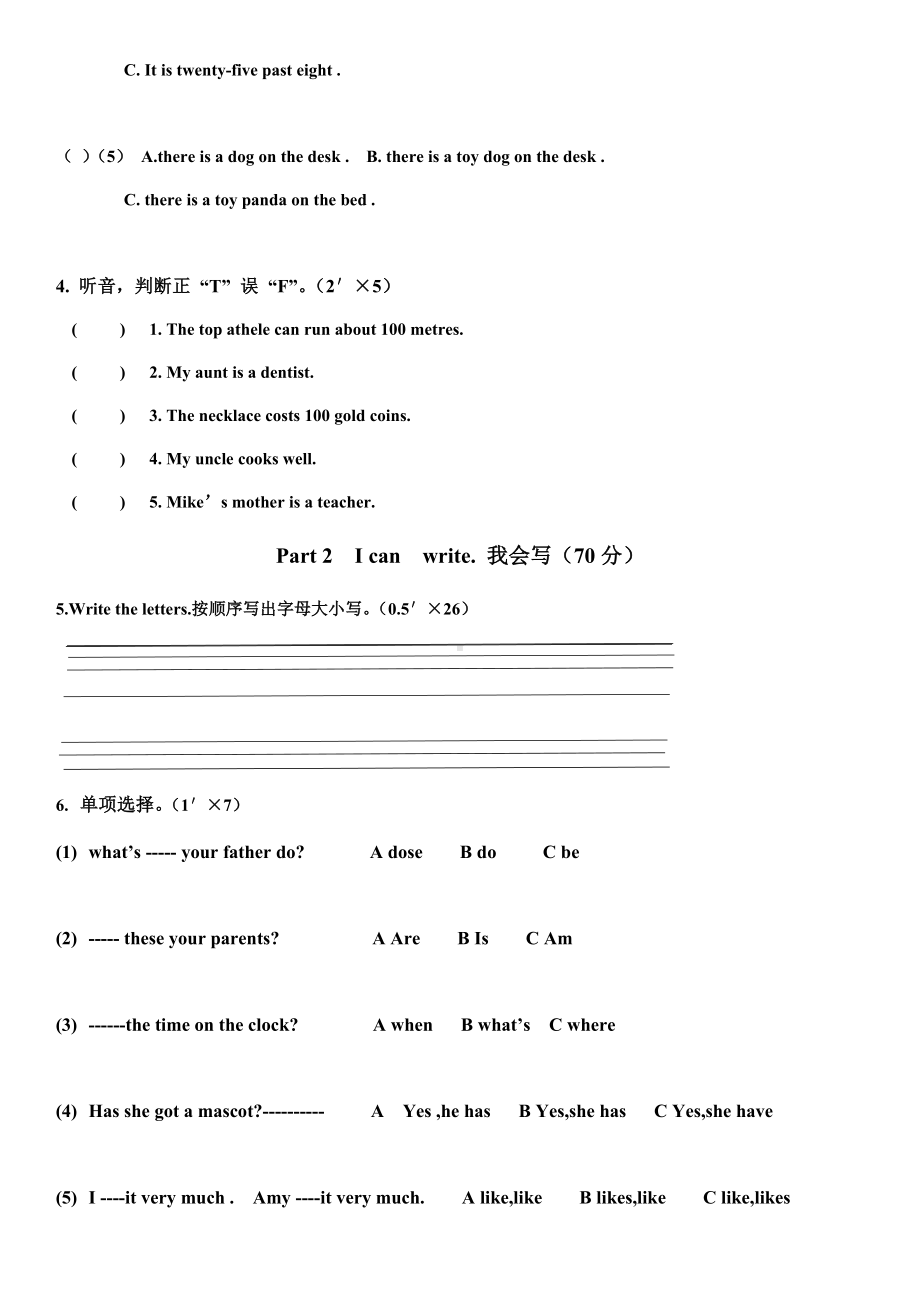 Join-in五年级英语期中试卷.docx_第2页