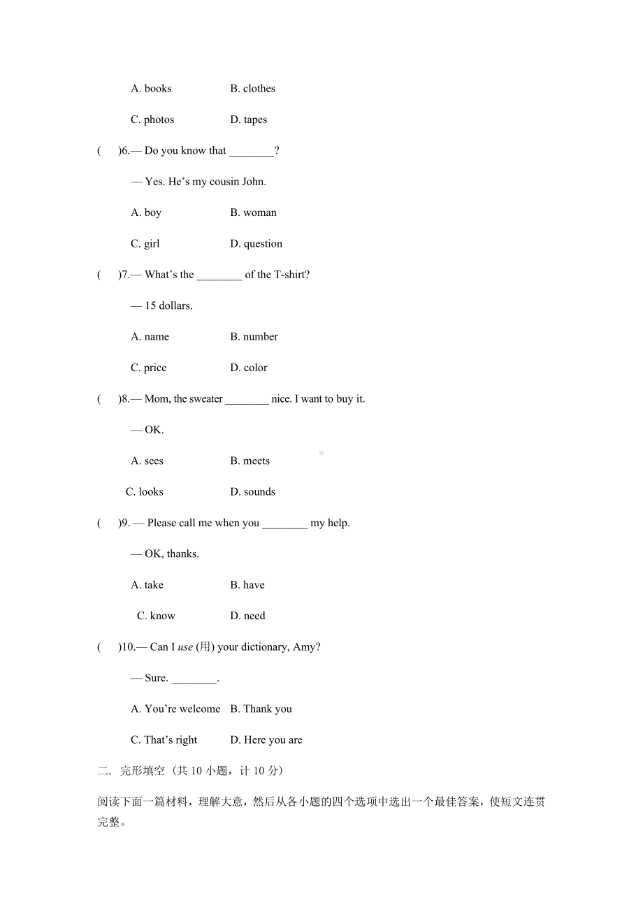 人教版英语七年级上册Unit7试题-.docx_第2页