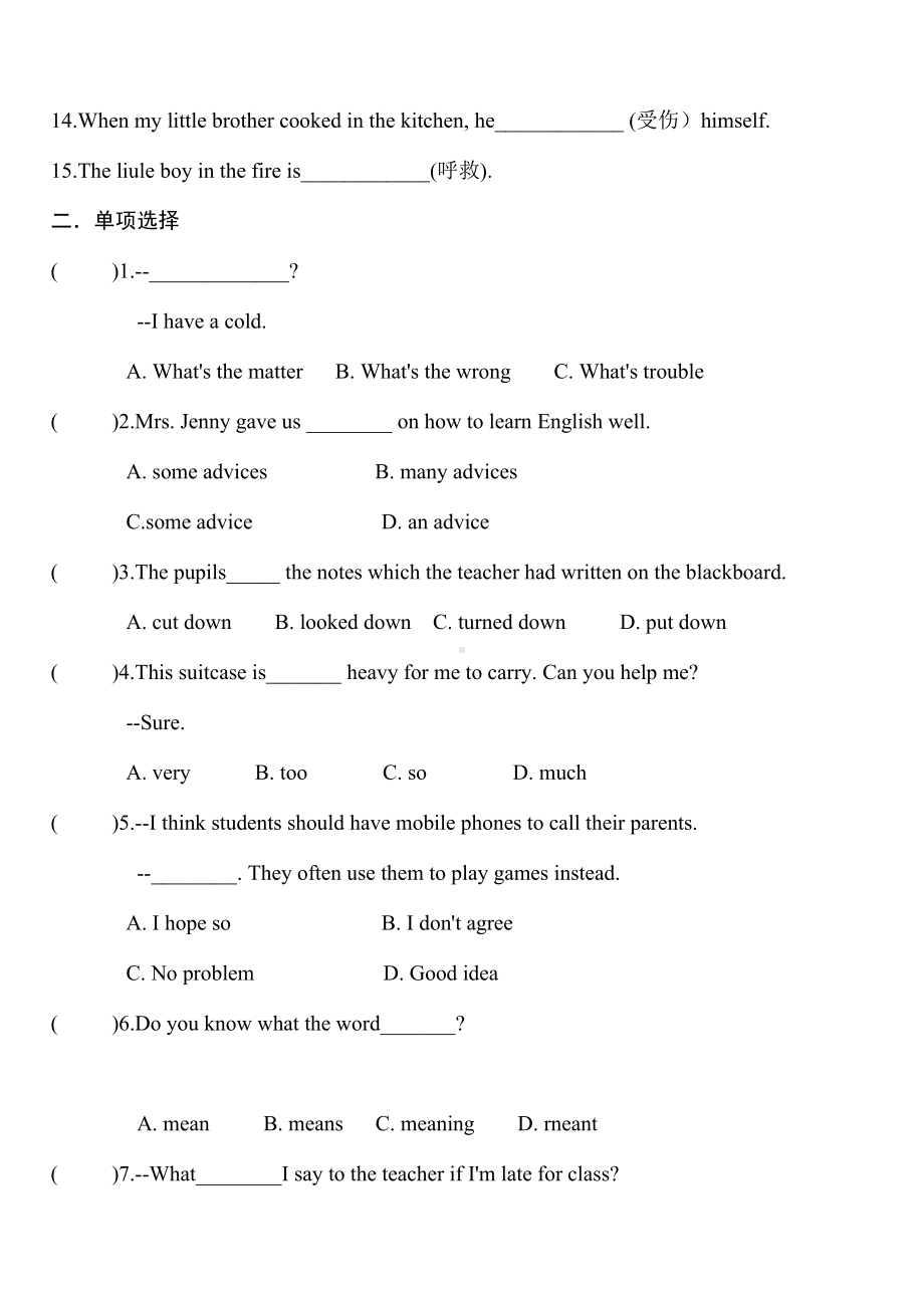 人教版英语八年级下册试题Unit1-单元测试题.docx_第2页